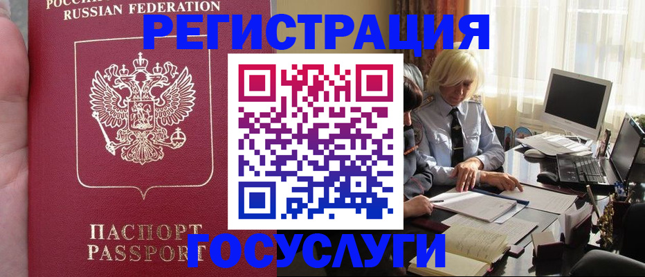 прописка регистрация в Тыве