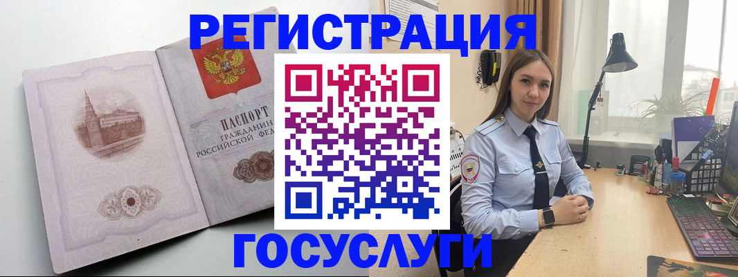 прописка паспорт в Тыве