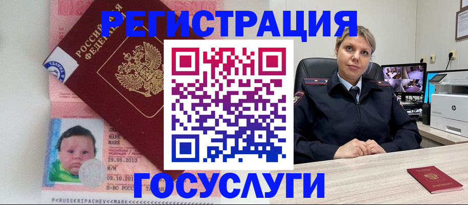 миграционный учет в Тыве