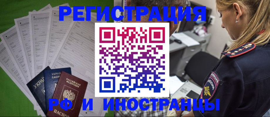 временная регистрация поиск в Тыве