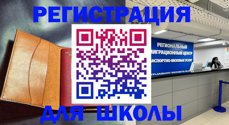 регистрация в Тыве